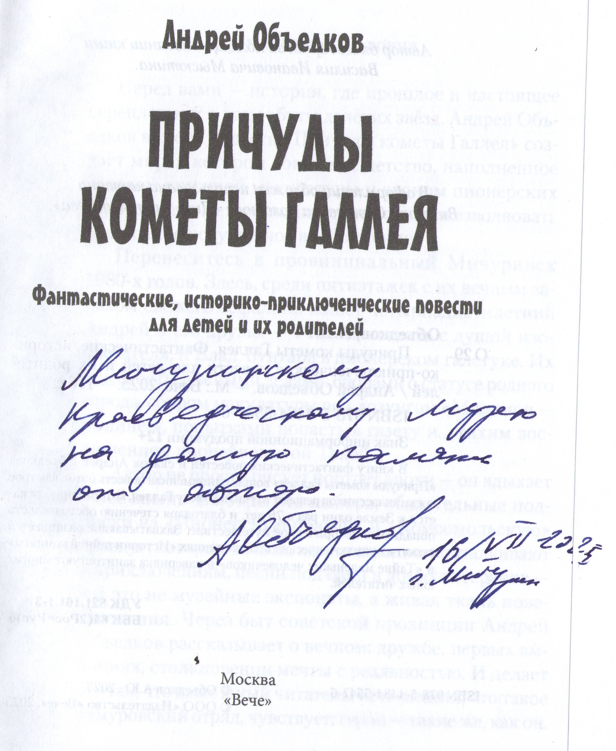 obedkov2