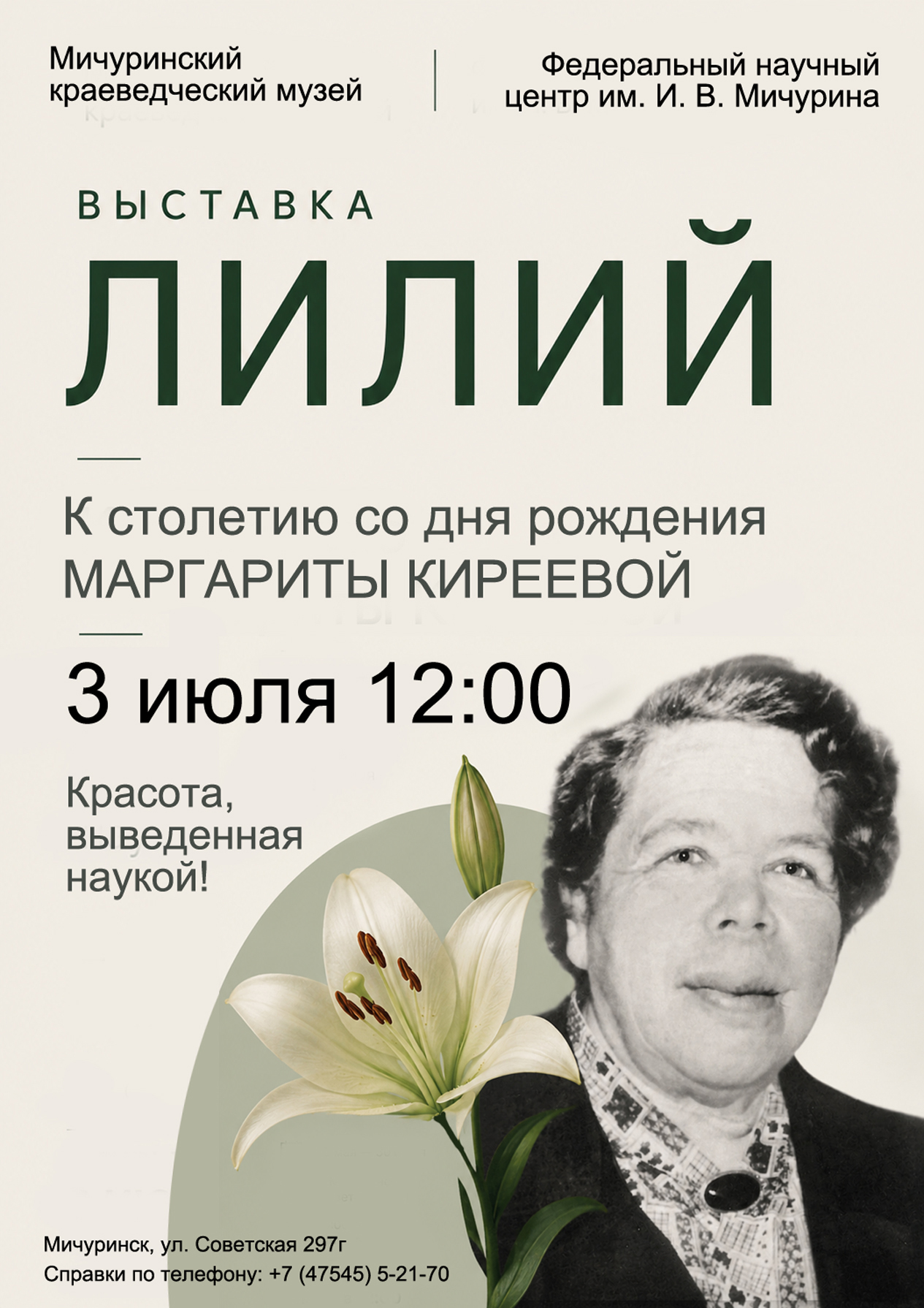 Lilii2026