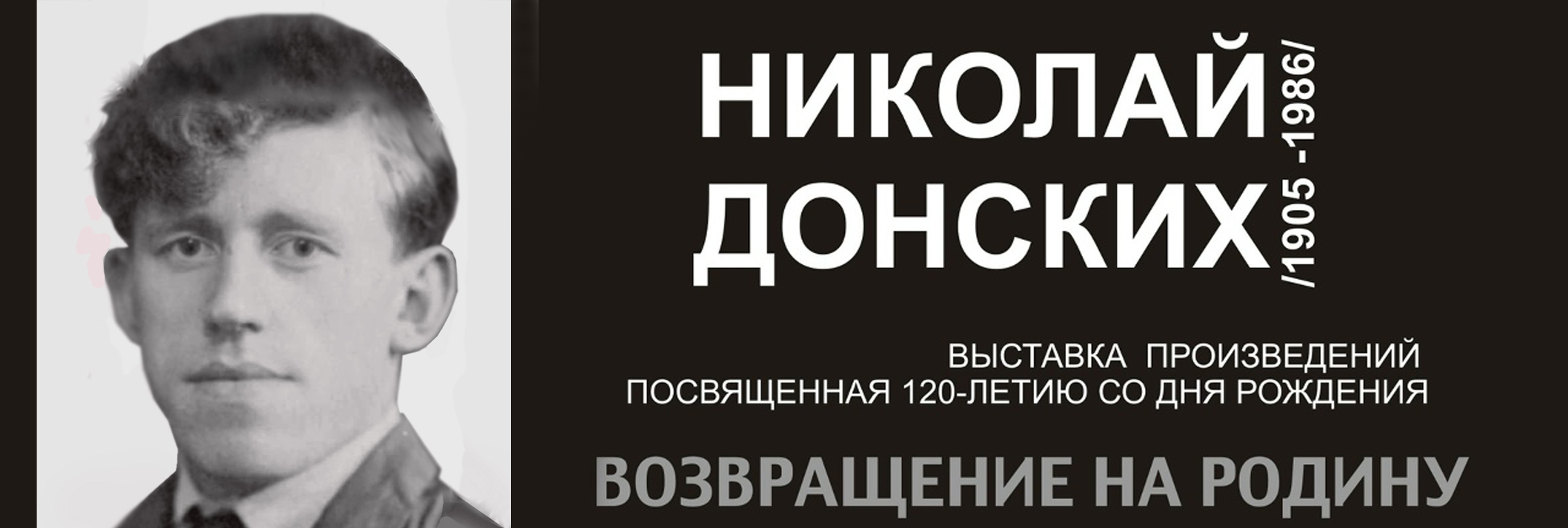 26 июня приглашаем на открытие выстави Н. В. Донских TlBFf