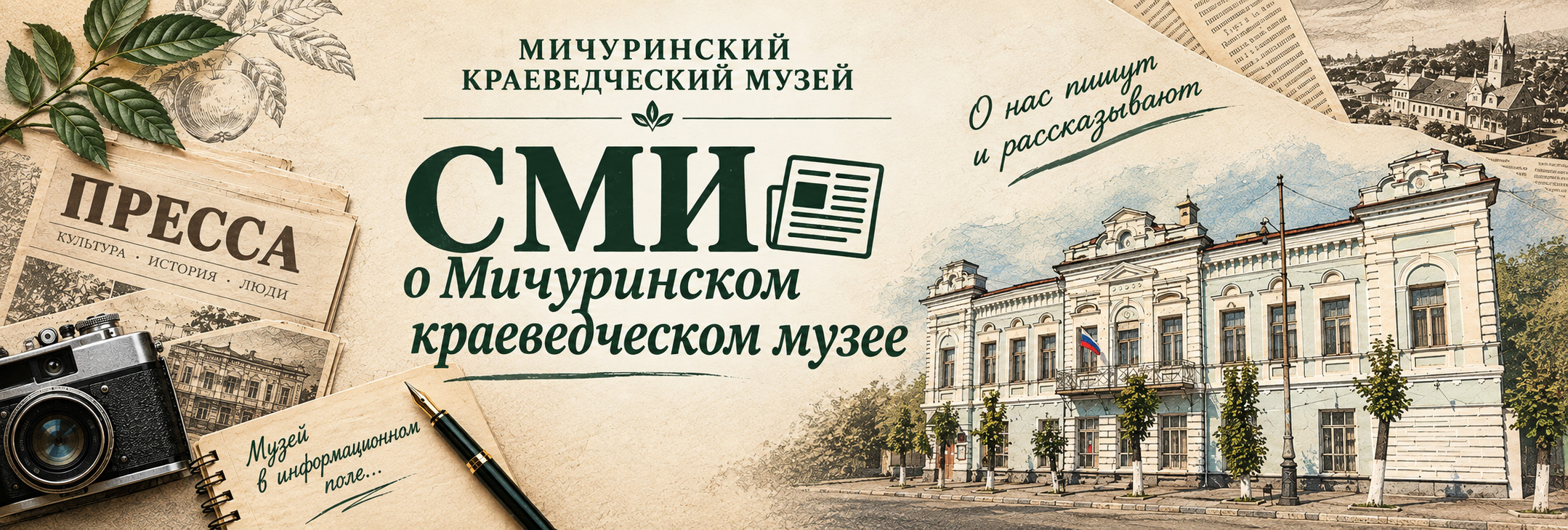 Вышла публикация о городской выставке LogSMI