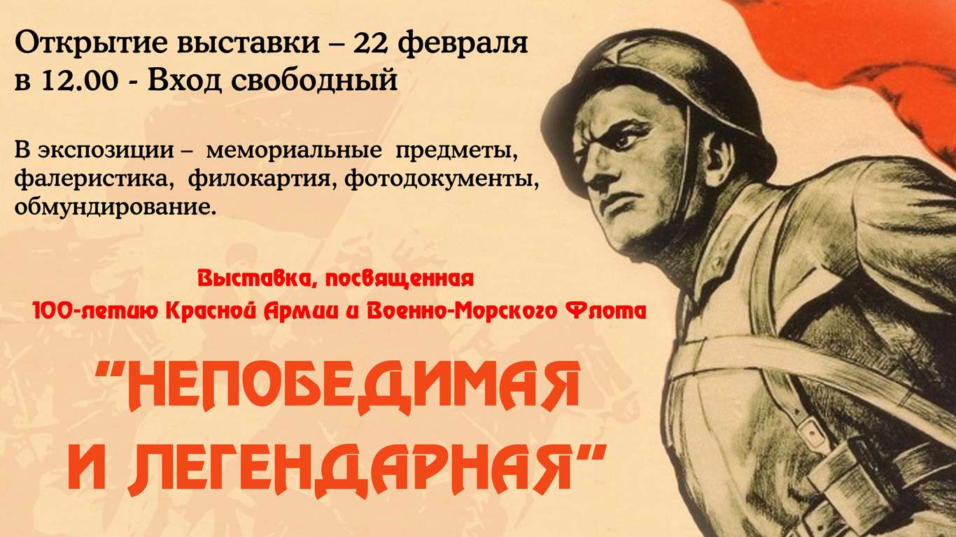nepobedimayailegendarnaya111