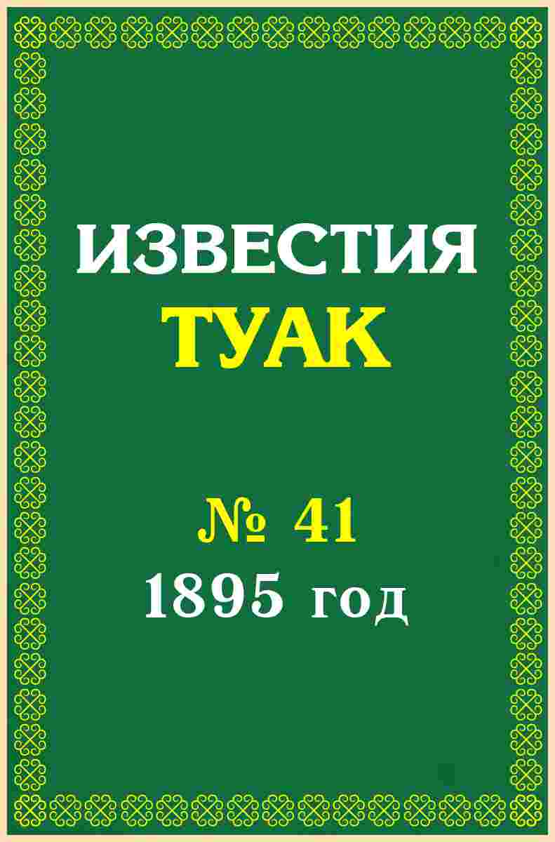 41