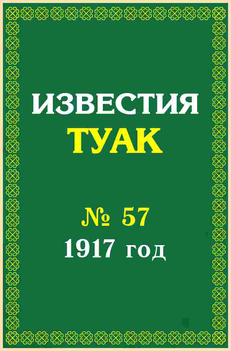 57