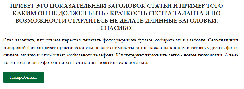 zagolovok11